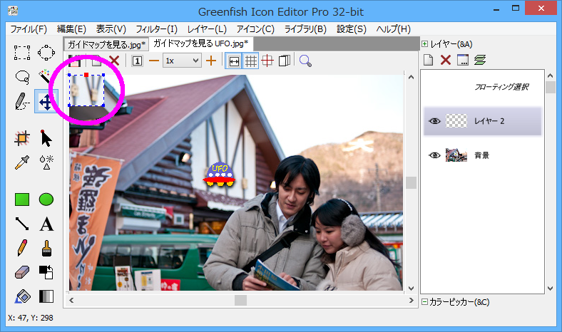 選択領域から作成